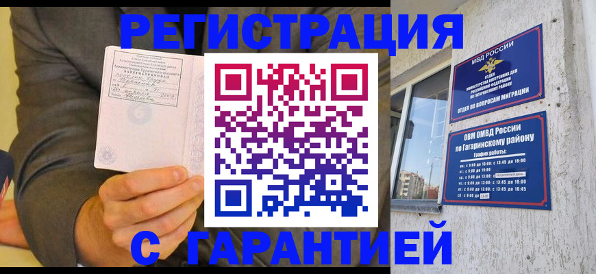 прописка поиск в Тайшете