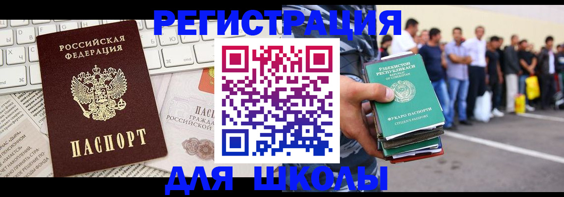 регистрация в Тайшете